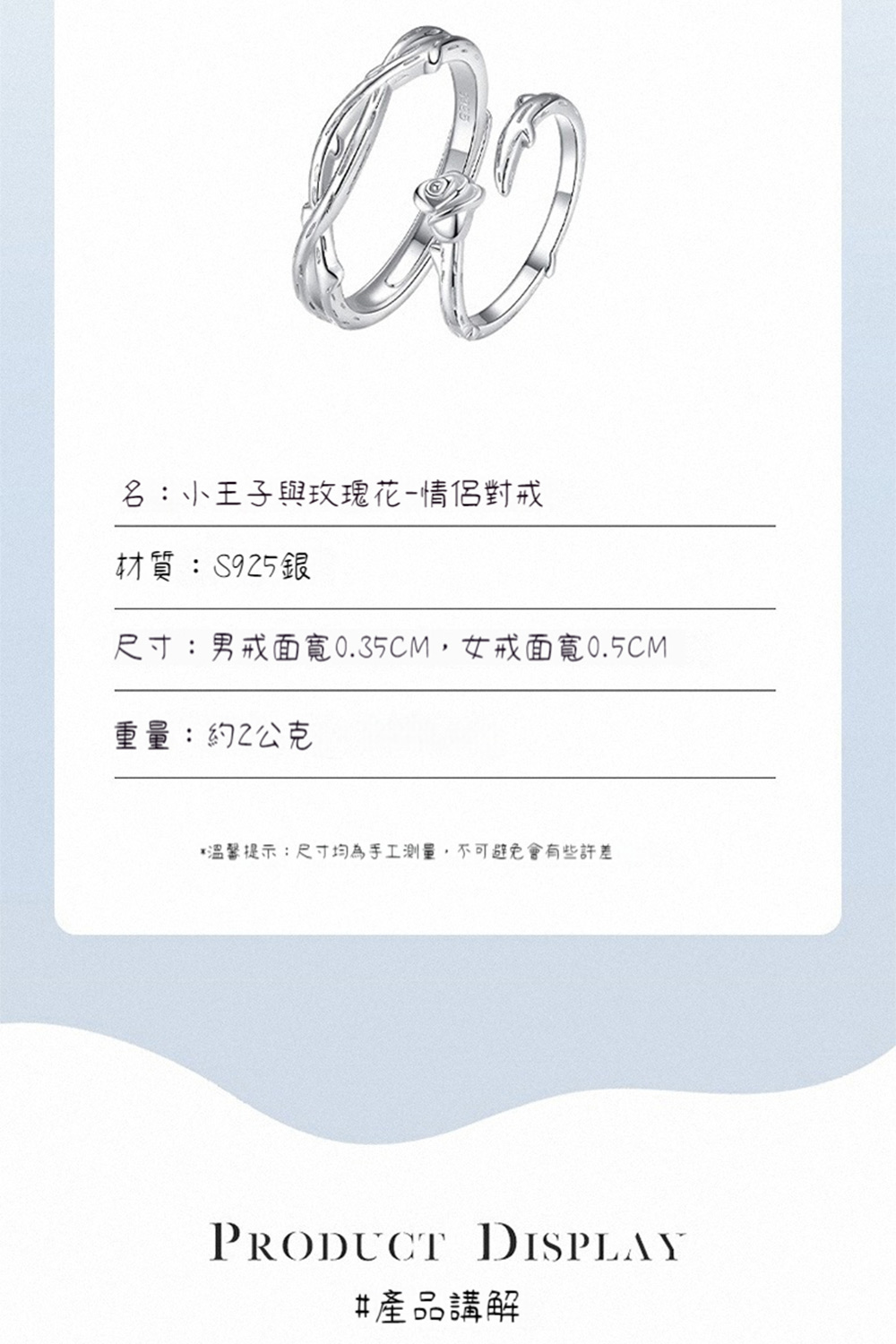 尺寸男戒面寬0.35CM,女戒面寬0.5CM