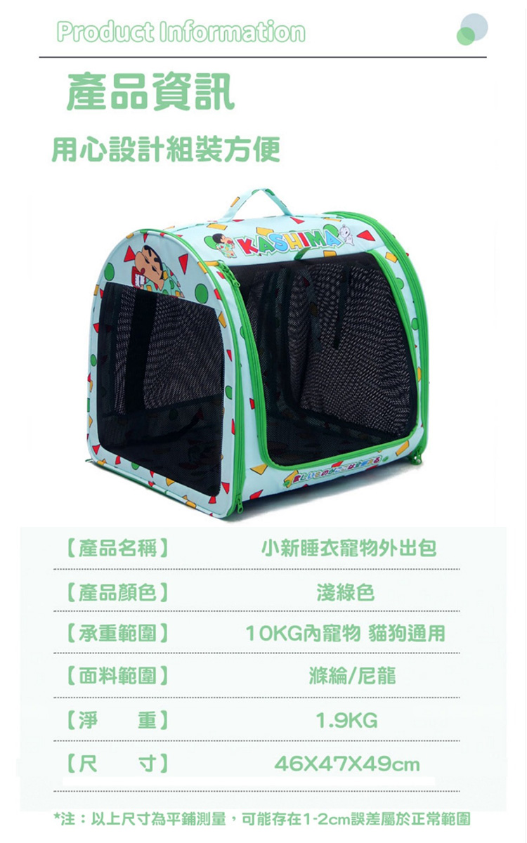 注以上尺寸為平鋪測量,可能存在12cm誤差屬於正常範圍