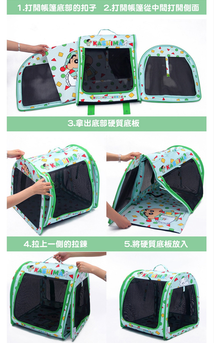 1.打開帳篷底部的扣子 2.打開帳篷從中間打開側面 3.拿出底部硬質底板 4.拉上一側的拉鍊 5.將硬質底板放入 