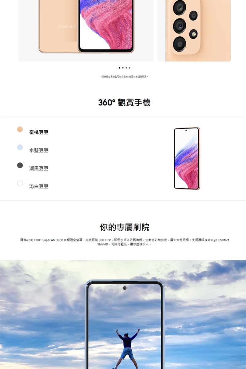 擁有6.5吋 FHD Super AMOLED O 極限全螢幕,亮度可達800 nits,即便在戶外依舊清晰,生動色彩和亮度,讓你大飽眼福,支援護眼模式Eye Comfort