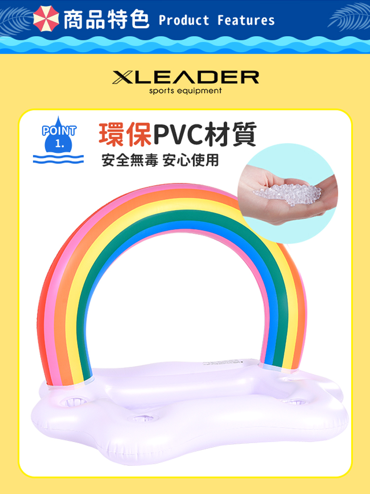 Leader X 網紅爆款 水上派對彩虹拱門雲朵吧 充氣造型