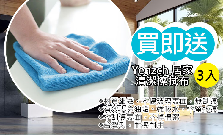 Yenzch 商業型超細纖維拖把超值組/加寬版 /拖把組+拖