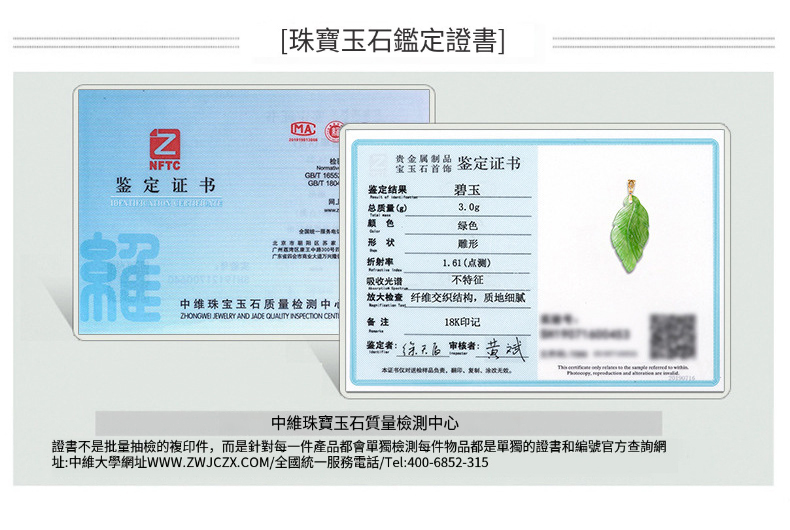 證書不是批量抽檢的複印件,而是針對每一件產品都會單獨檢測每件物品都是單獨的證書和編號官方查詢網