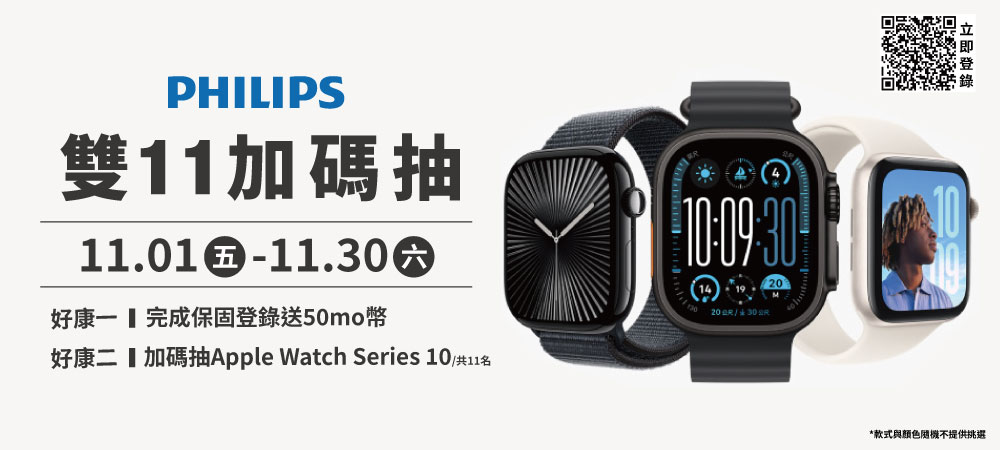 好康二加碼抽Apple Watch Series 10共11名