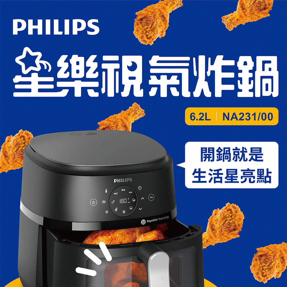 Philips 飛利浦 星樂視透視海星氣炸鍋6.2L(NA2