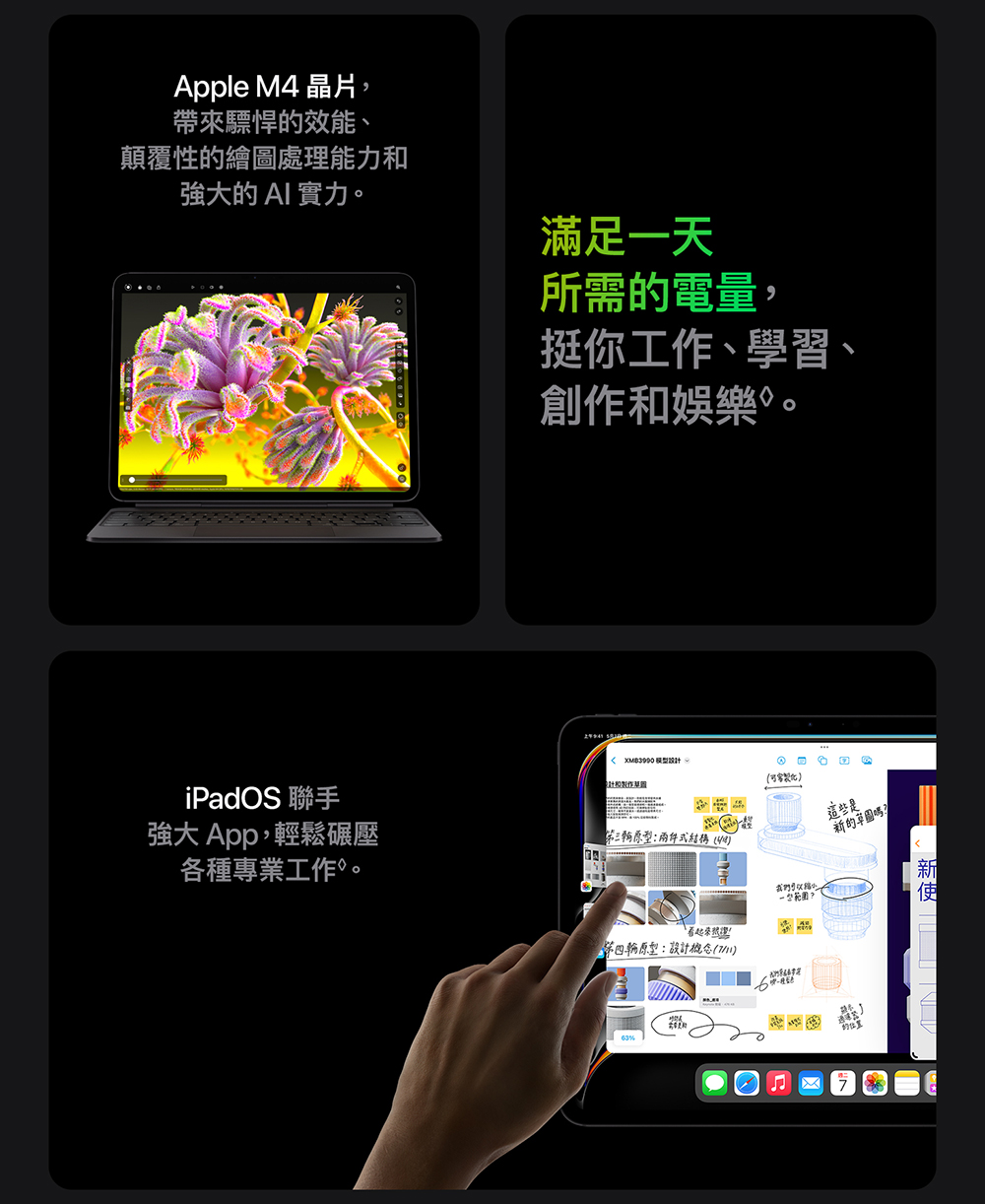 Apple 2024 iPad Pro 11吋/WiFi/2