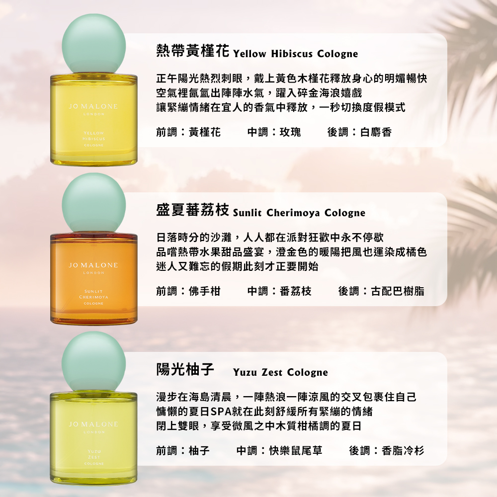 çå¤èèæ Sunlit Cherimoya Cologne