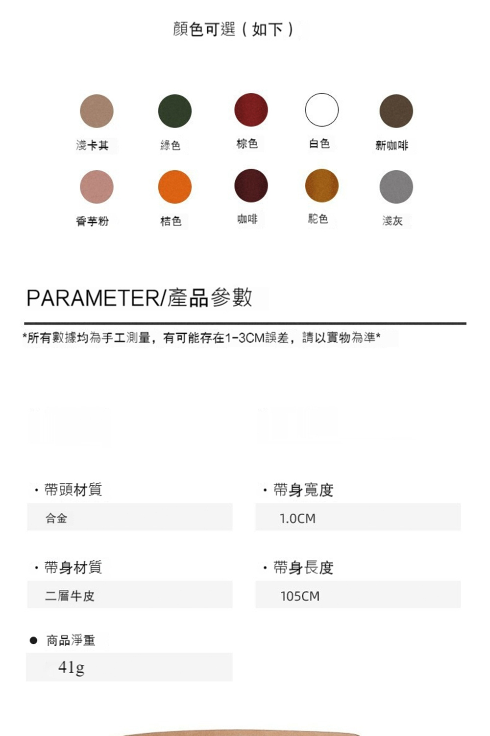 所有數據均為手工測量,有可能存在13CM誤差,請以實物為準