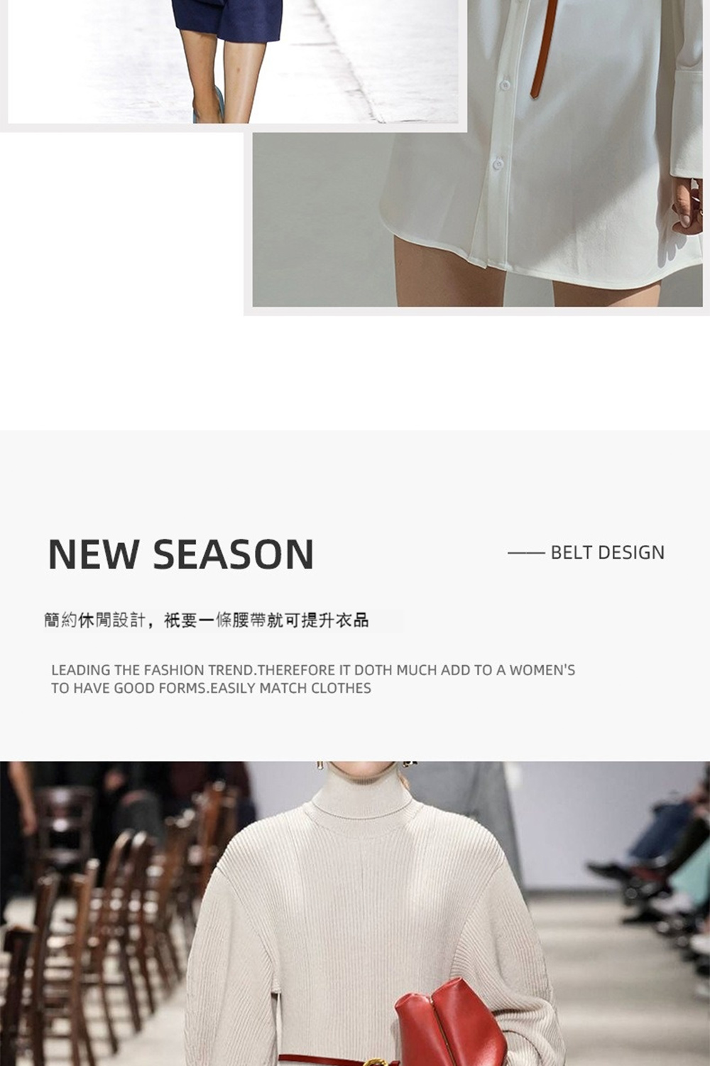 簡約休閒設計,祇要一條腰帶就可提升衣品 