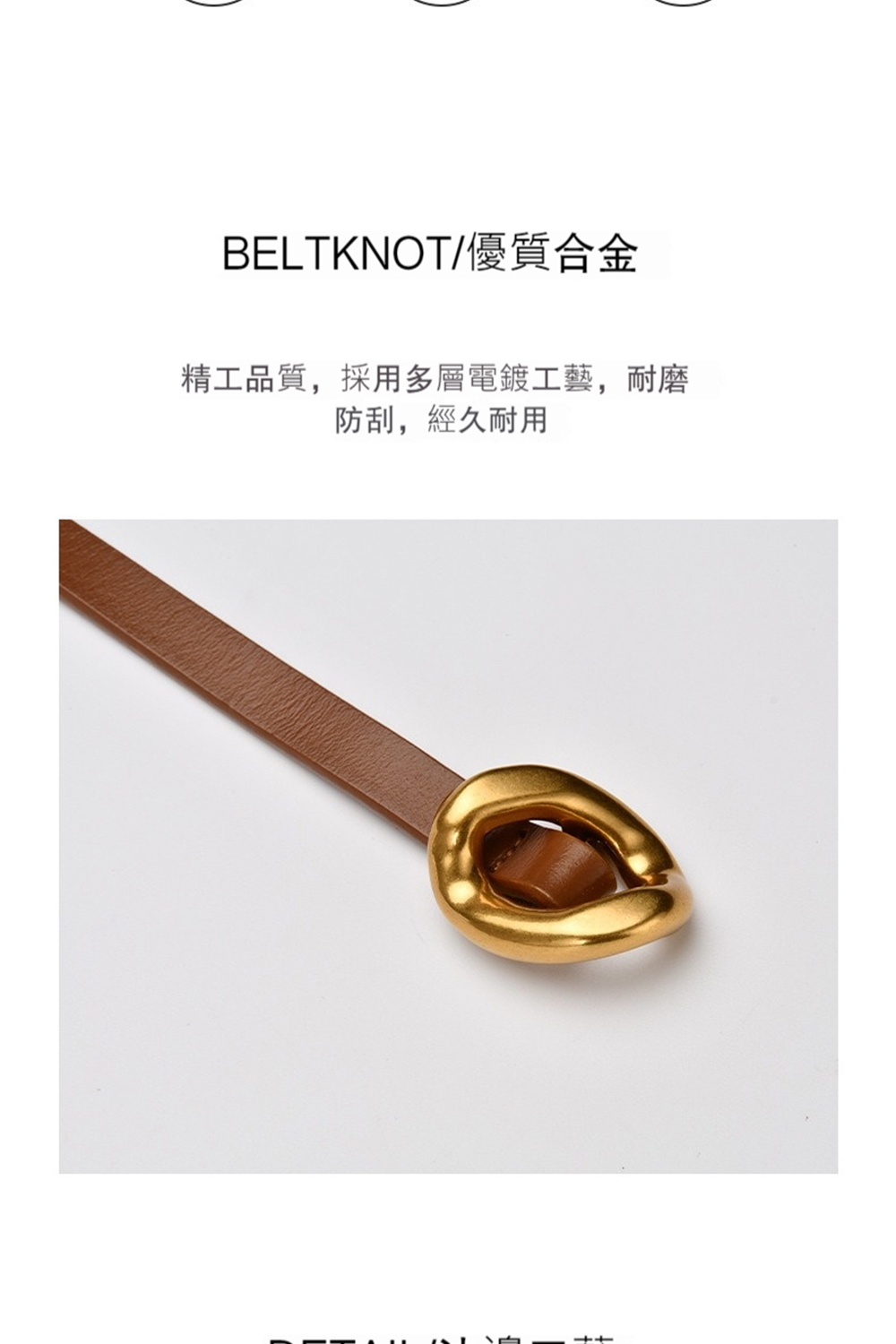 BELTKNOT優質合金 精工品質,採用多層電鍍工藝,耐磨 防刮,經久耐用 