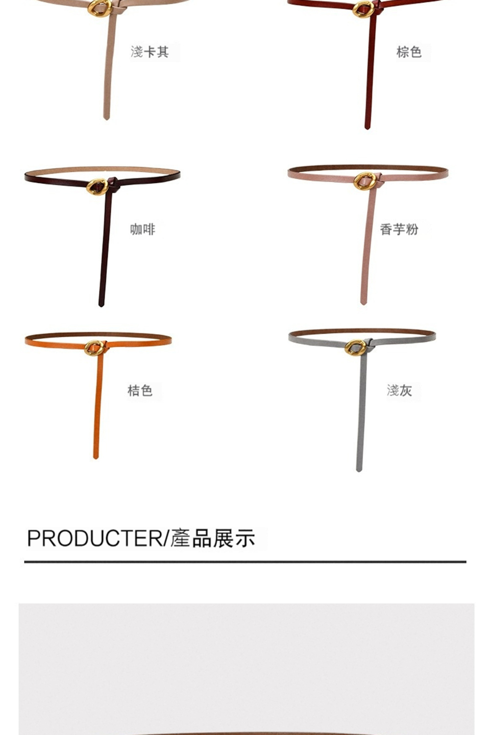 PRODUCTER產品展示