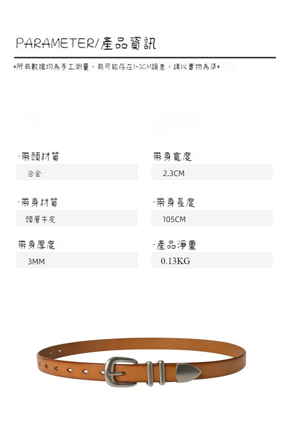 所有數據均為手工測量,有可能存在13CM誤差,請以實物為準