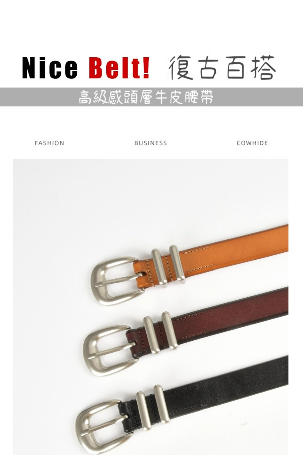 Nice Belt復古百搭 高級感頭層牛皮腰带 