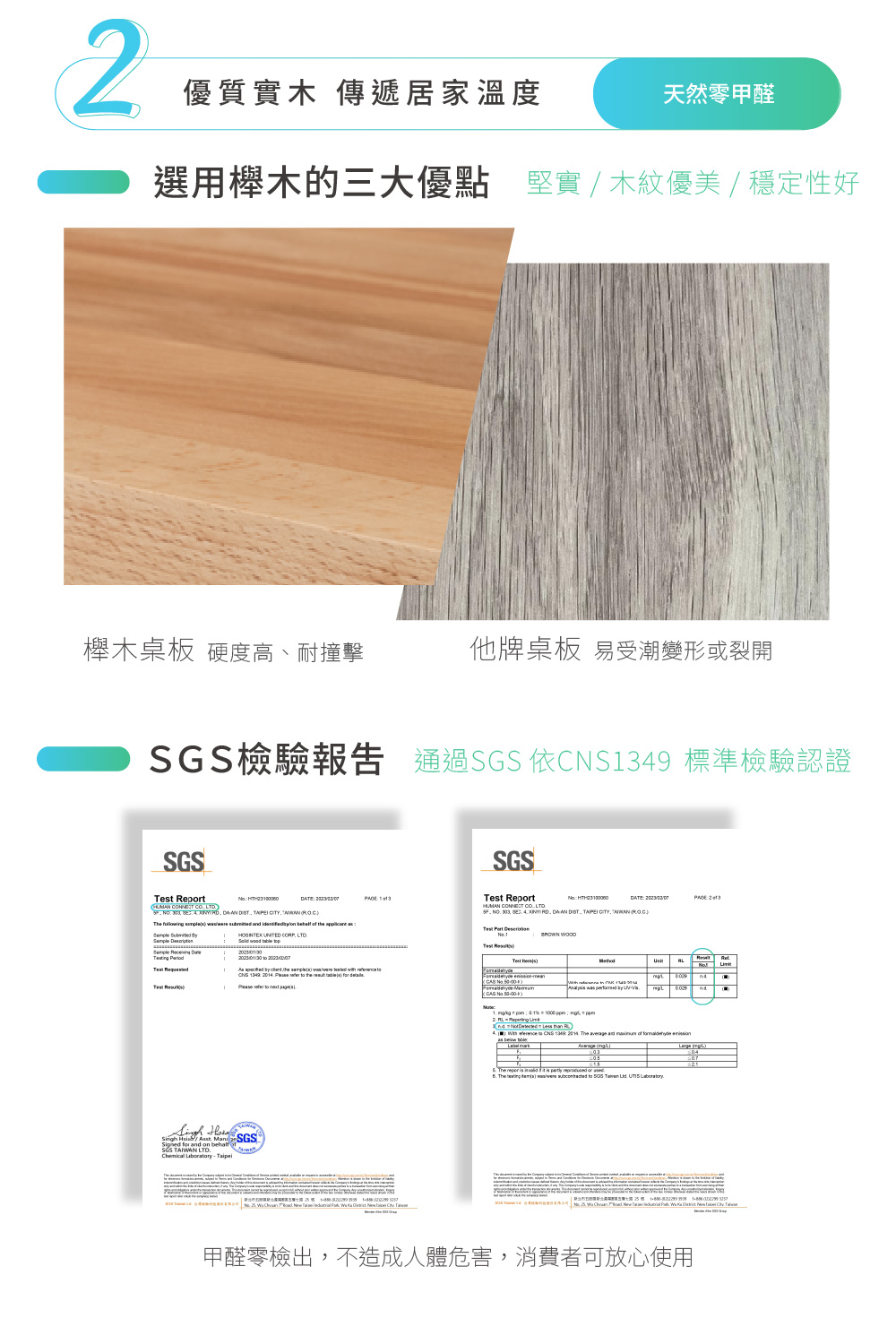 Humanconnect Live 3 智能實木升降桌 15