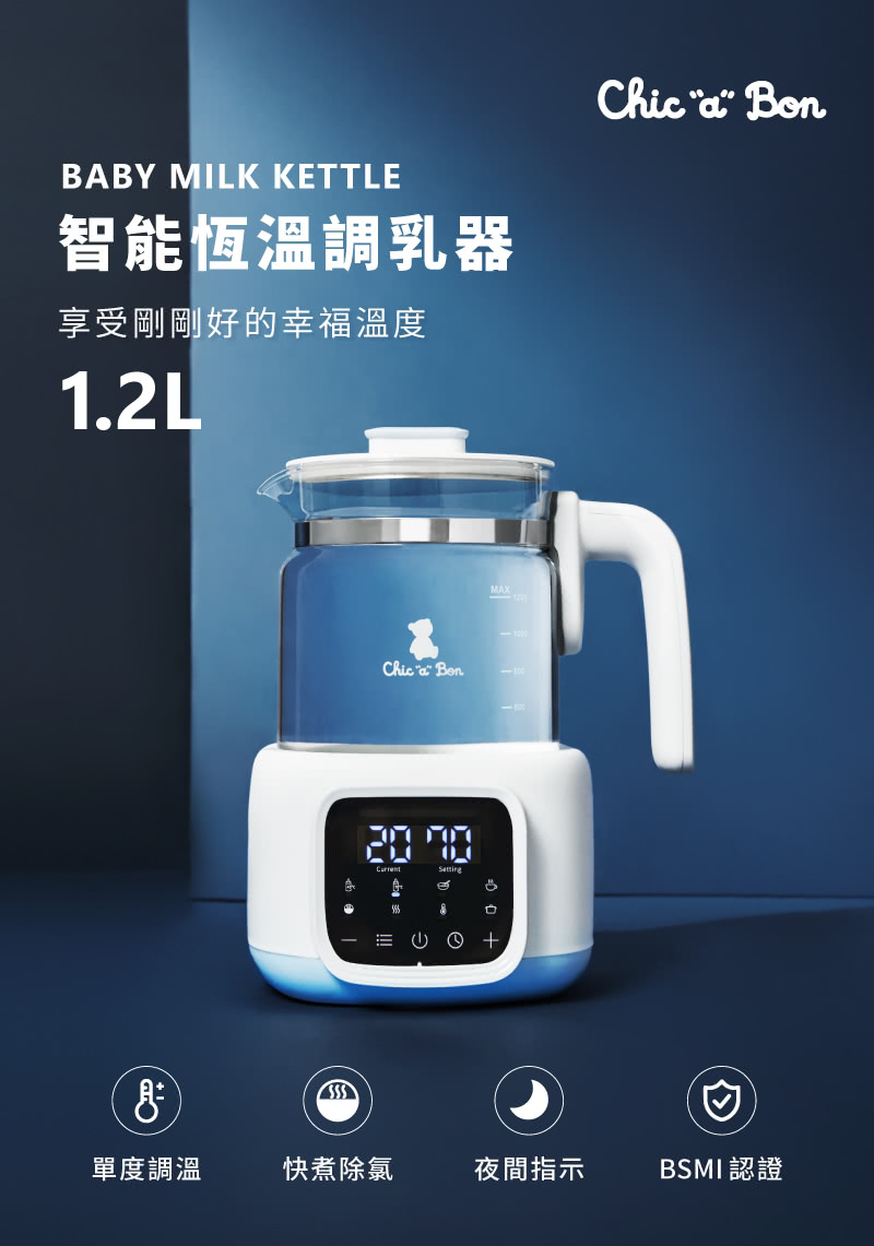 奇哥 智能恆溫調乳器(溫奶器/泡奶/24H智能恆溫/快煮)好