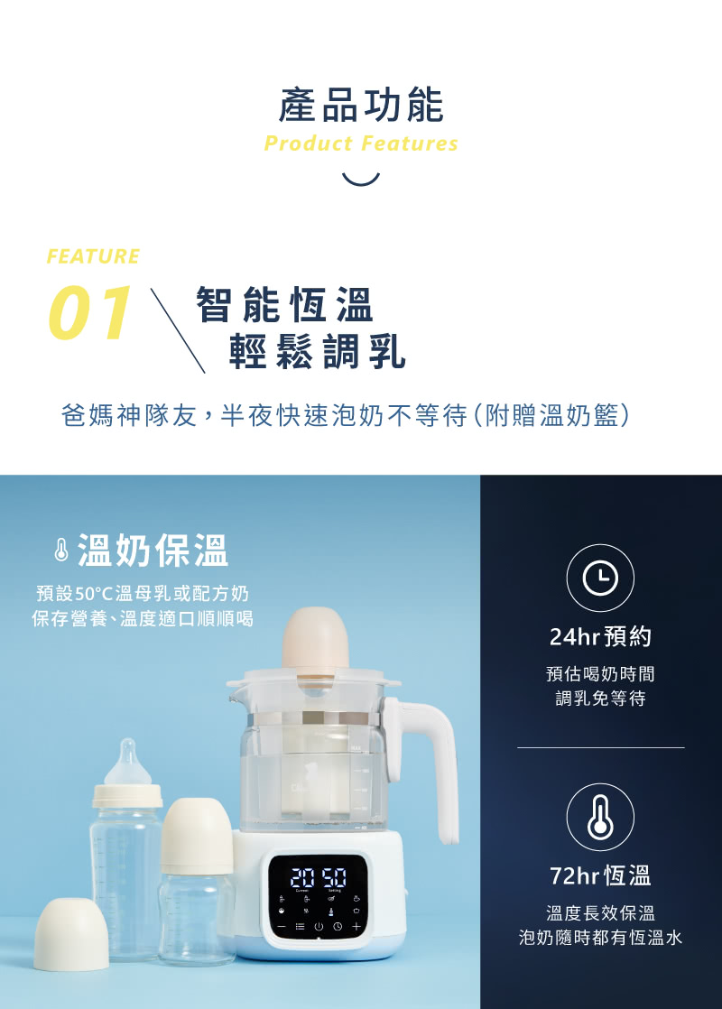 奇哥 智能恆溫調乳器(溫奶器/泡奶/24H智能恆溫/快煮)好