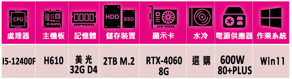 微星平台 i5六核GeForce RTX 4060 Win1