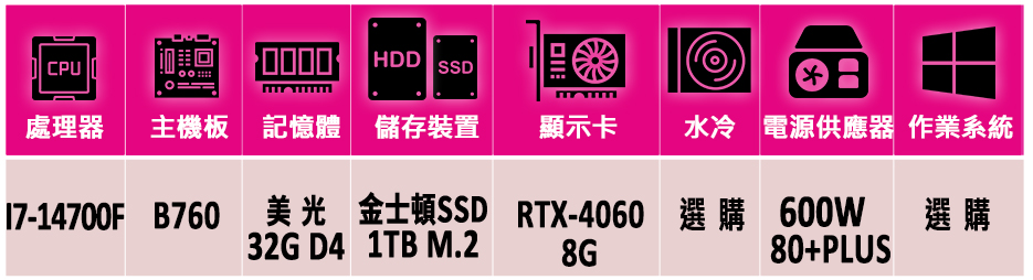 微星平台 i7二十核GeForce RTX 4060{青馬駒