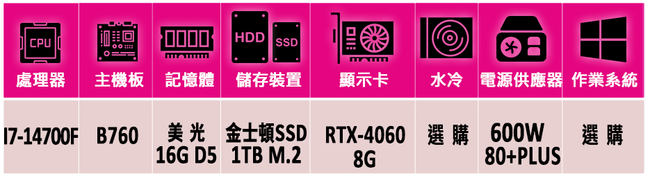 微星平台 i7二十核GeForce RTX 4060{血羅剎