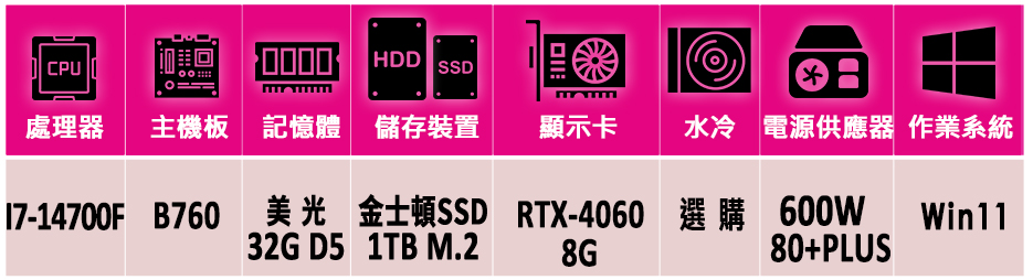 微星平台 i7二十核GeForce RTX 4060 Win