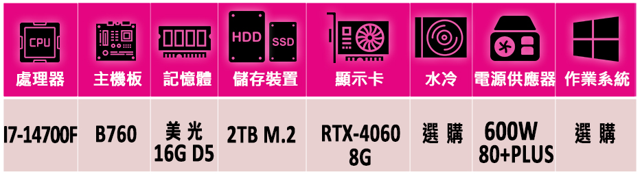 微星平台 i7二十核GeForce RTX 4060{金龍湖