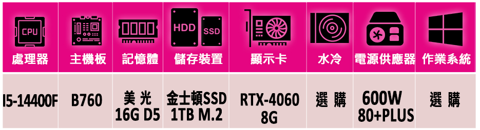 微星平台 i5十核GeForce RTX 4060{七彩湖I