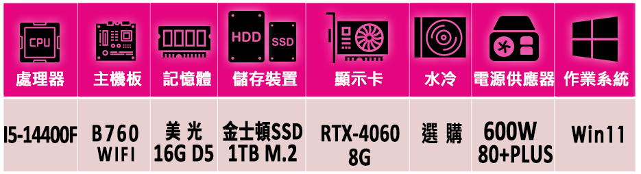 微星平台 i5十核GeForce RTX 4060 Win1