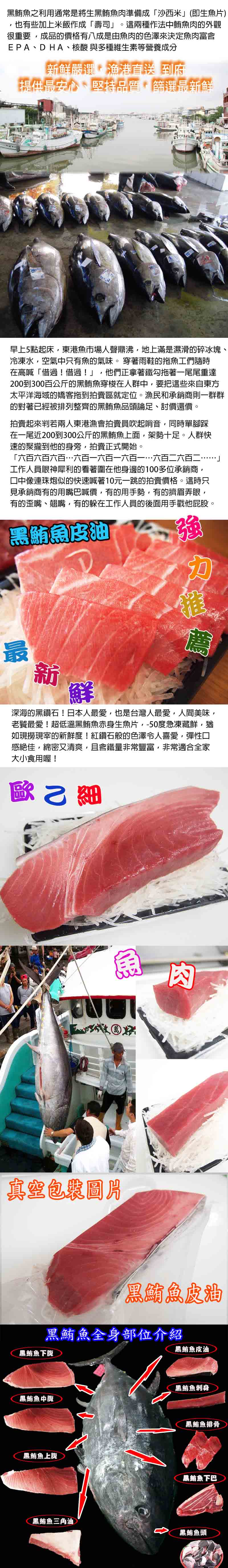 華得水產 東港煎黑鮪魚皮油2包組(300g/包)好評推薦