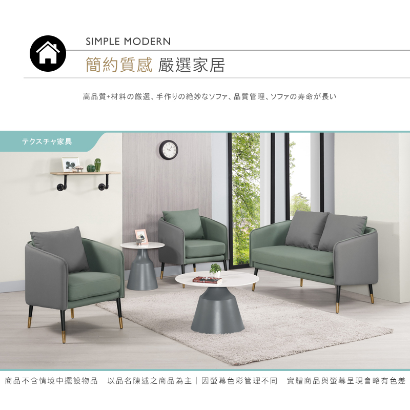 BODEN 約瑟芬綠灰色科技布面沙發單人座/一人座沙發椅 推