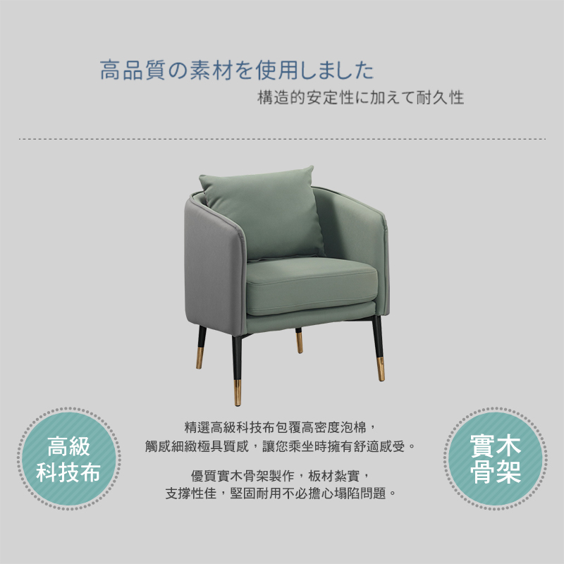 BODEN 約瑟芬綠灰色科技布面沙發單人座/一人座沙發椅 推