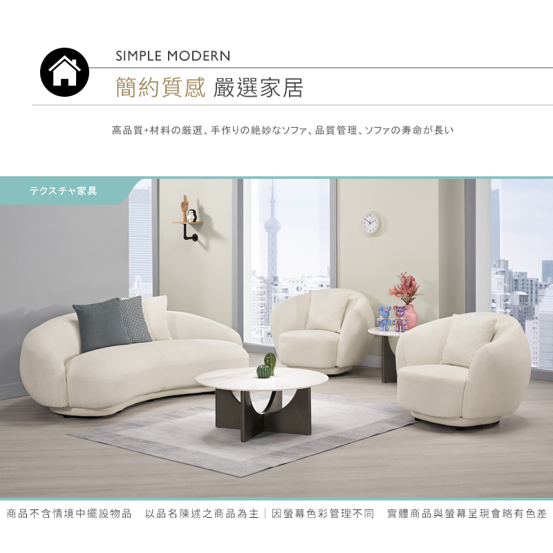 BODEN 米歇爾泰迪絨布面造型沙發三人座/沙發椅-附抱枕(