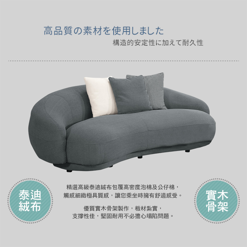 BODEN 米歇爾泰迪絨布面造型沙發三人座/沙發椅-附抱枕(