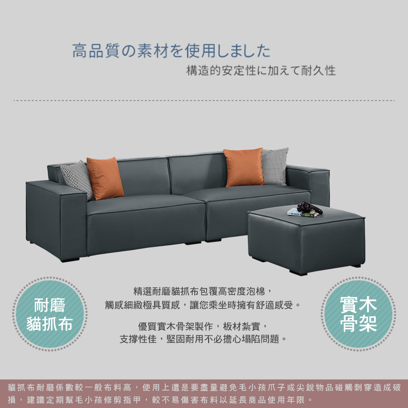 BODEN 諾爾維L型黑色貓抓布面沙發組-附抱枕(三人座+腳