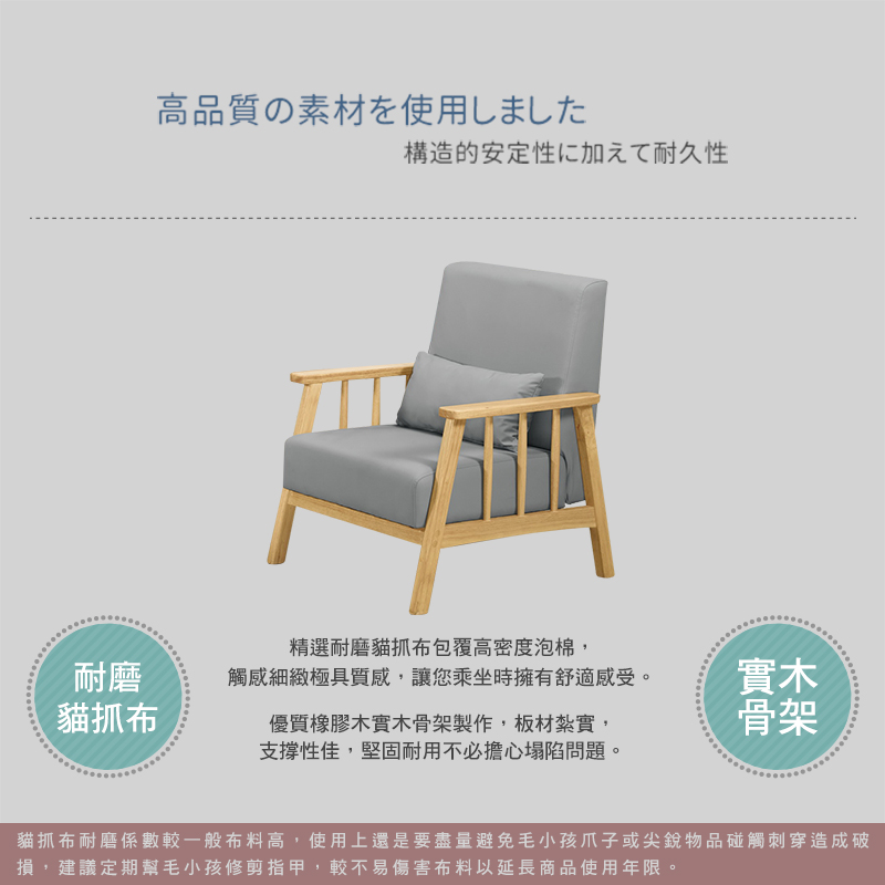 BODEN 潔西藍灰色貓抓布面實木沙發單人座/一人座沙發椅-