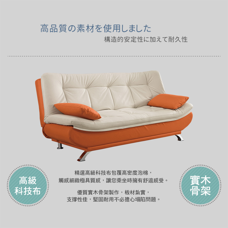 BODEN 吉娜雙色科技布面沙發床組/雙人椅/二人座沙發-附