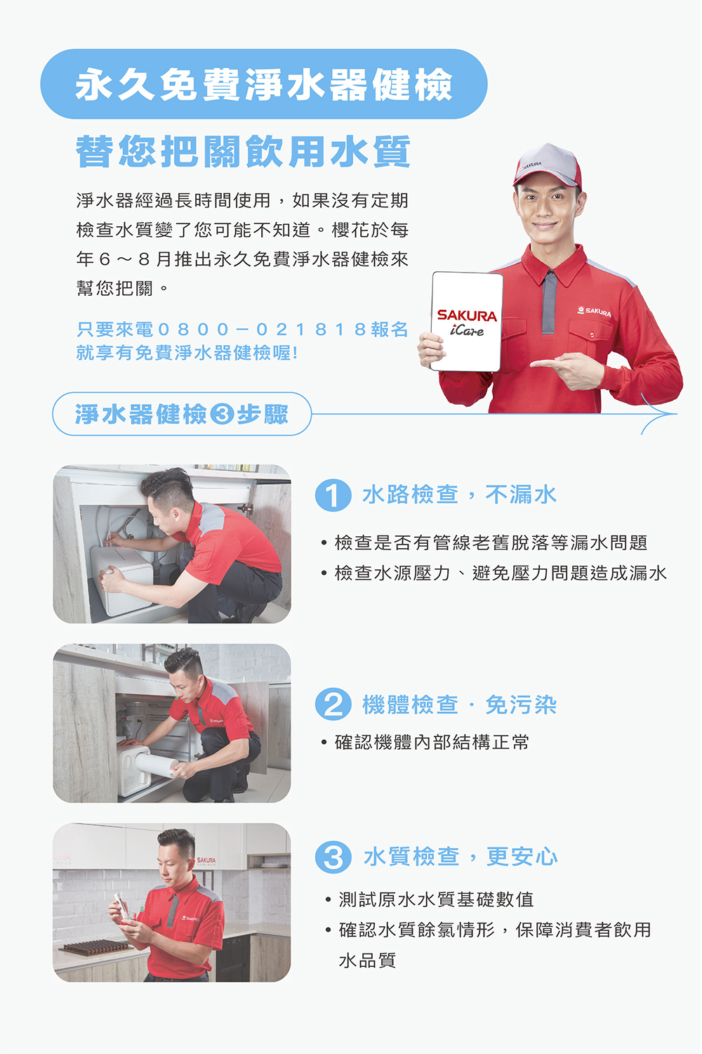 SAKURA櫻花牌 P0531 - 詳情10