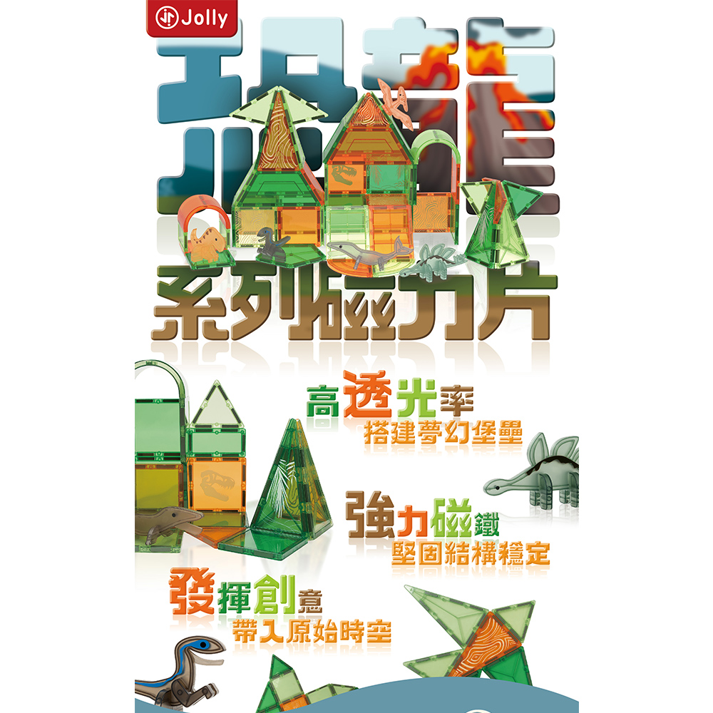 搭建夢幻堡壘