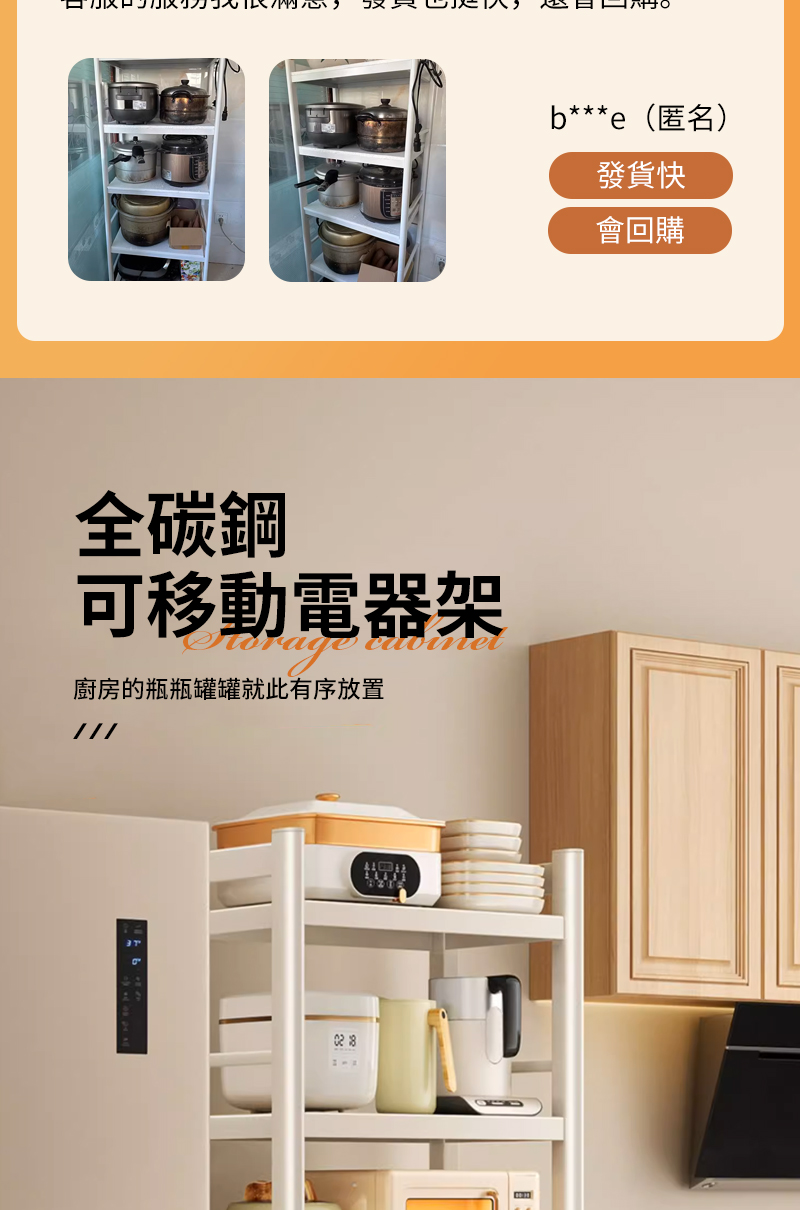 慢慢家居 四層60寬-全碳鋼超耐重廚房可移動電器架置物架(W
