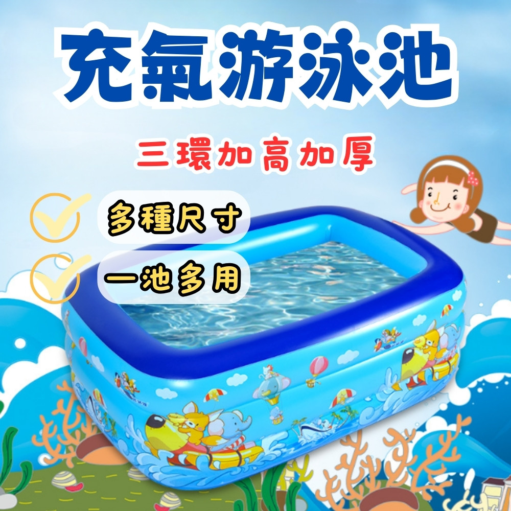 Petvibe 充氣游泳池3米(充氣泳池/泳池/球池/戲水池