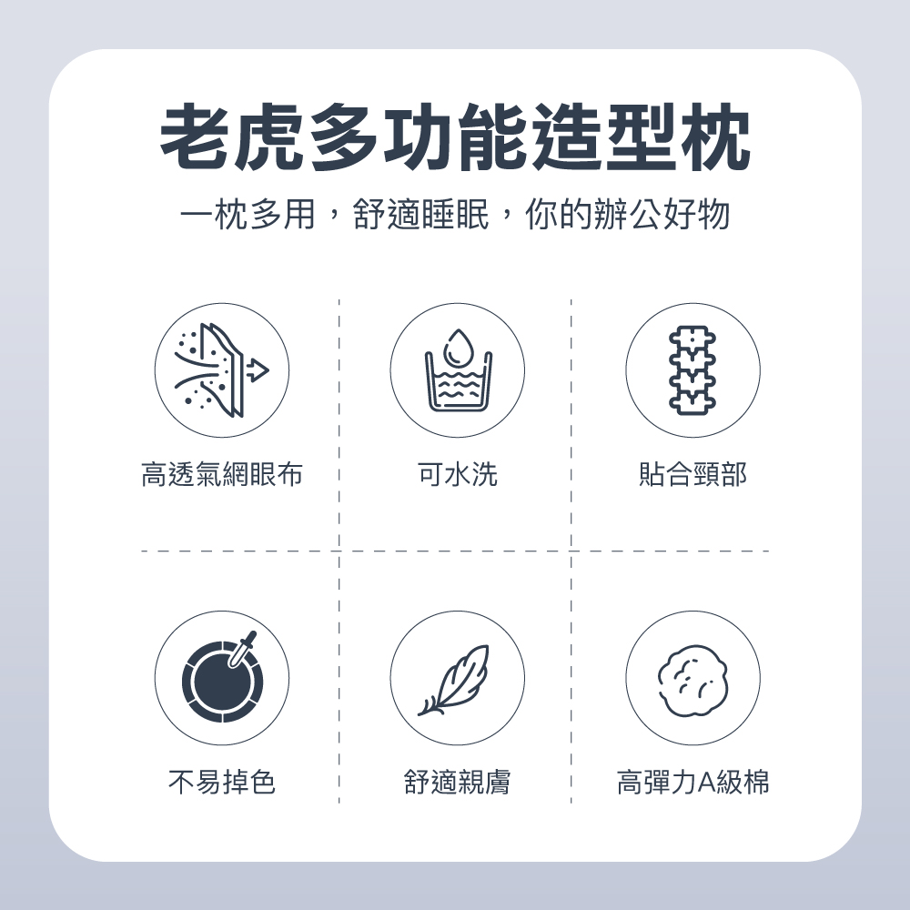 ISHUR 伊舒爾 老虎造型多用枕1入(孕婦枕/腰靠/靠枕/