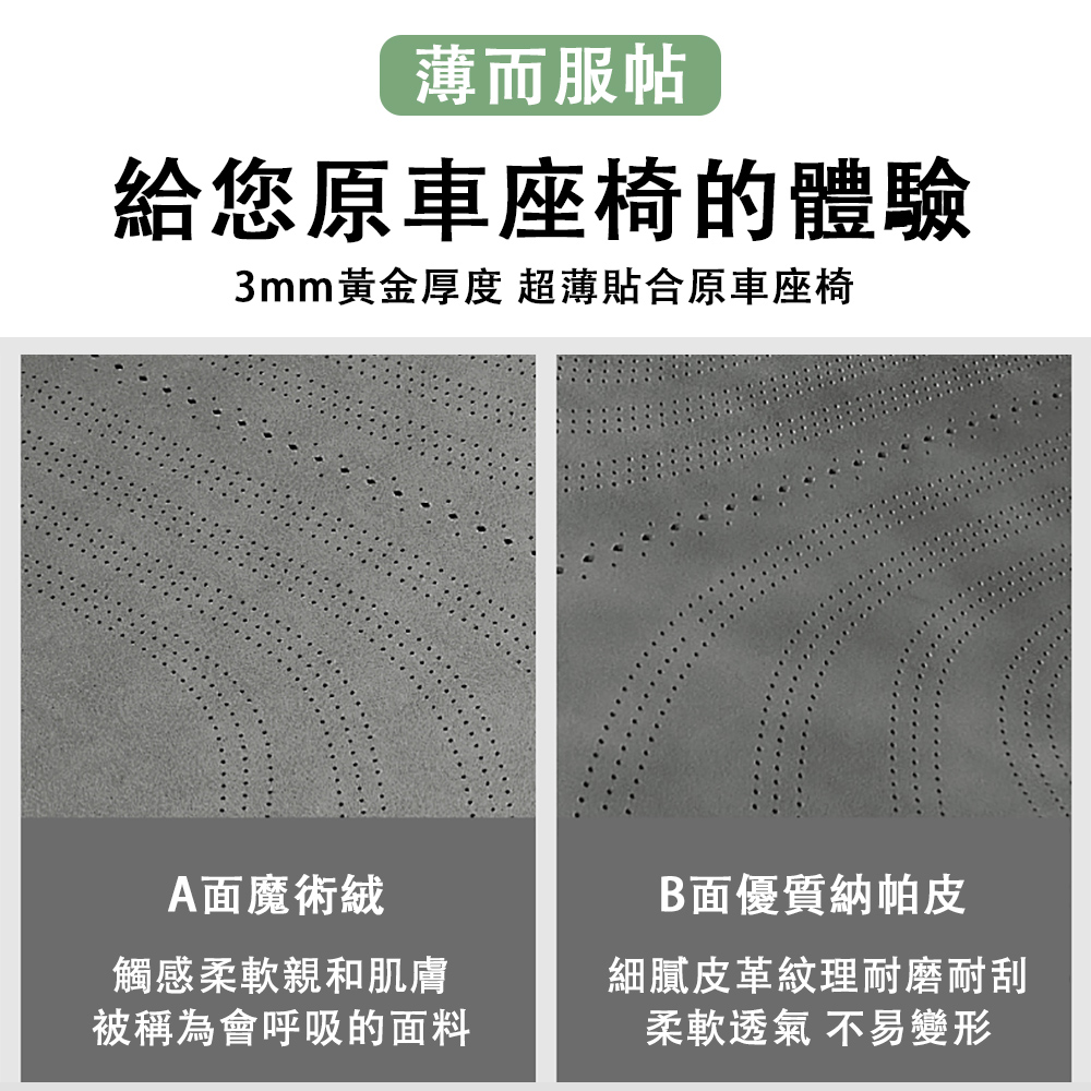 知夢人 超薄透氣汽車坐墊 A面魔术绒(通用四季座套 抗菌雙面