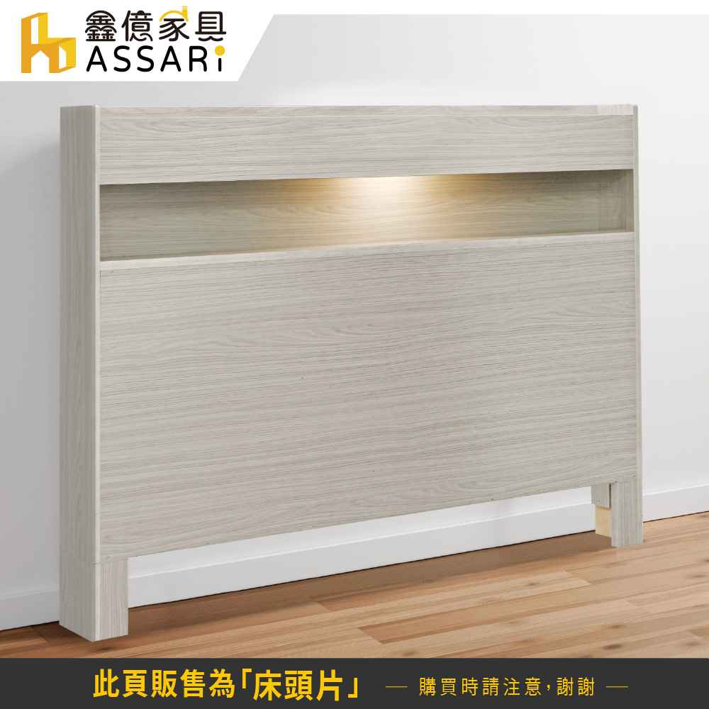 ASSARI 日系無印風機能型插座床頭片(單大3.5尺)折扣