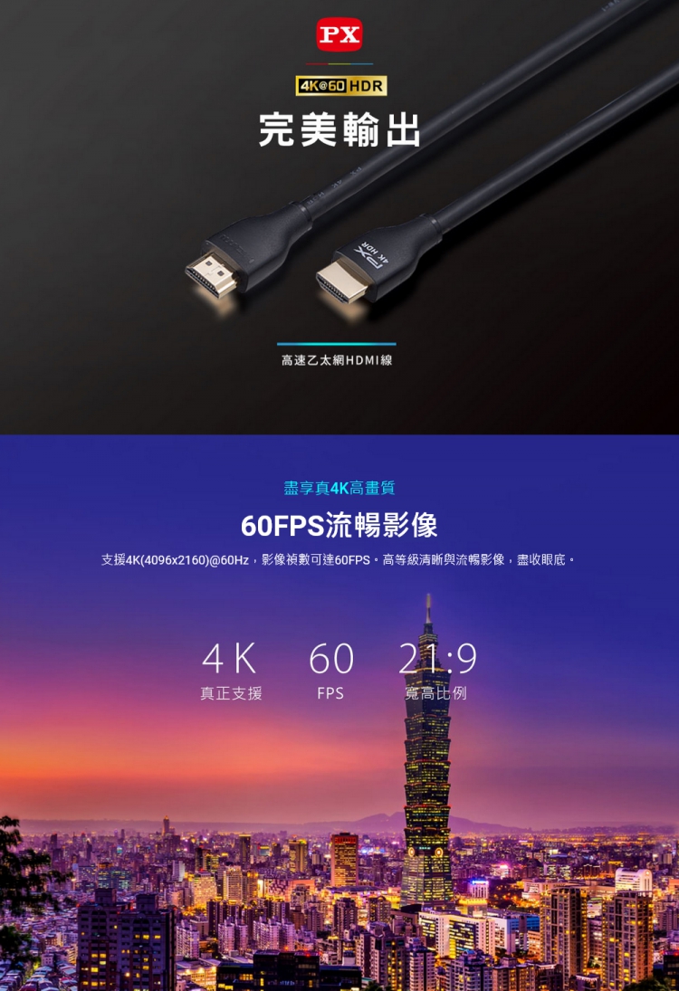 PX 大通 HDMI-2MM 2公尺 4K高速HDMI傳輸線