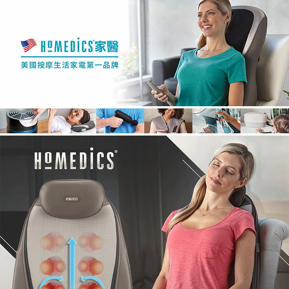 HOMEDICS 美國家醫溫感指壓按摩椅墊(MCS-380H