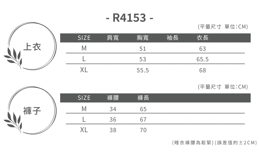 La Felino 羅絲美 微風悸動100%純棉全開釦短袖衣