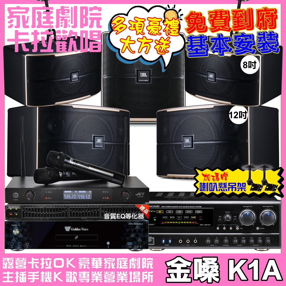 金嗓 歡唱劇院超值組 K1A+NaGaSaKi DSP-X1