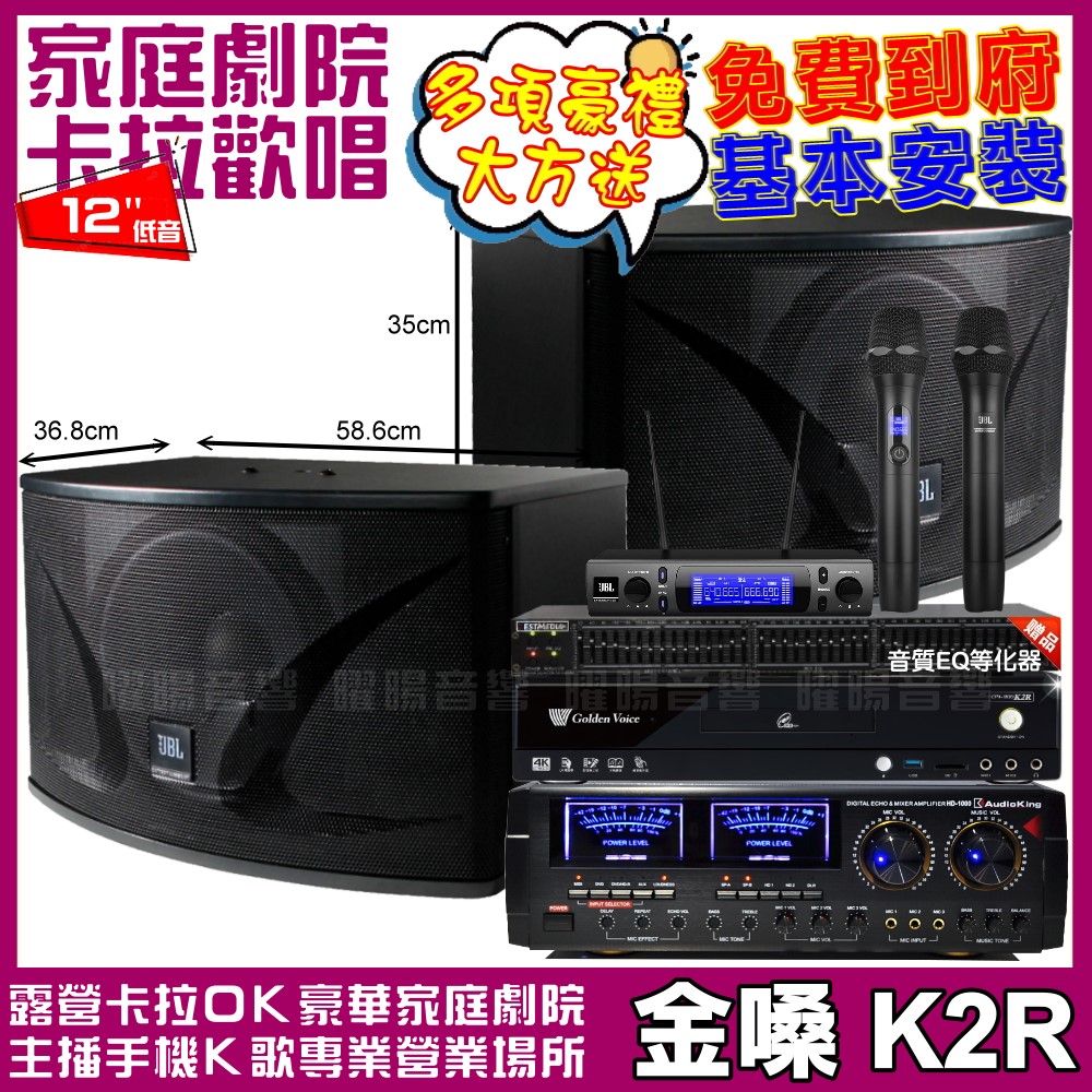 金嗓 歡唱劇院超值組 K2R+AudioKing HD-10