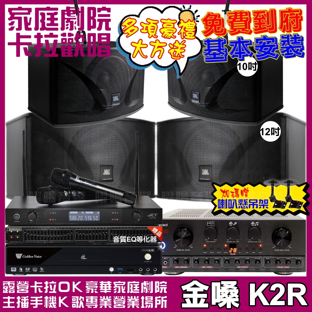 金嗓 歡唱劇院超值組 K2R+Izzard HA-500+J