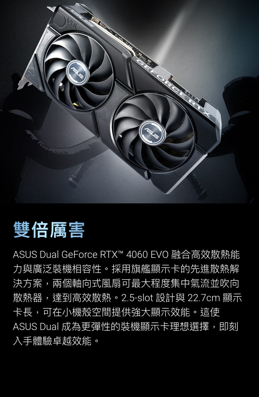 ASUS 華碩 DUAL-RTX4060-O8G-EVO 顯