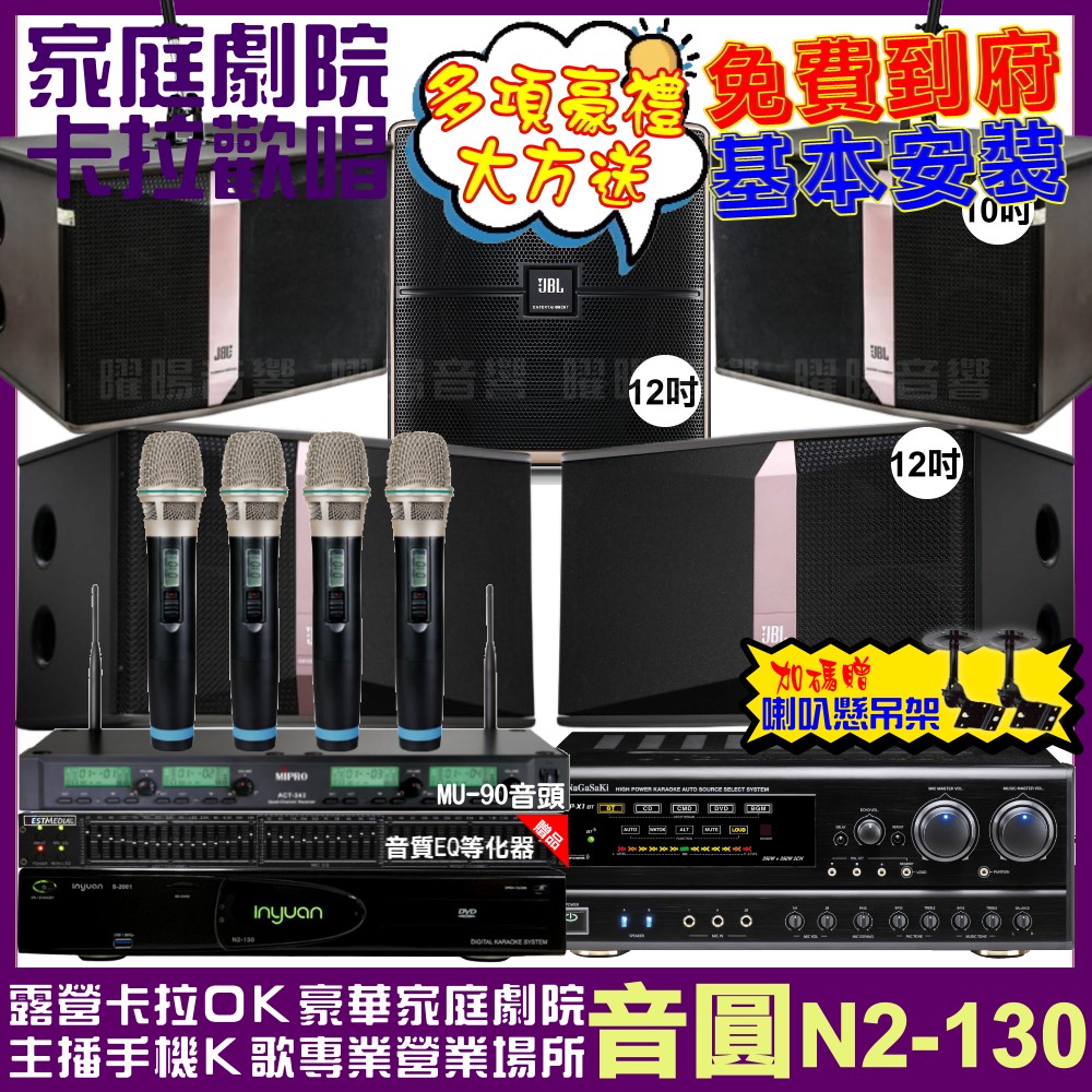 音圓 歡唱劇院超值組 N2-130+NaGaSaKi DSP